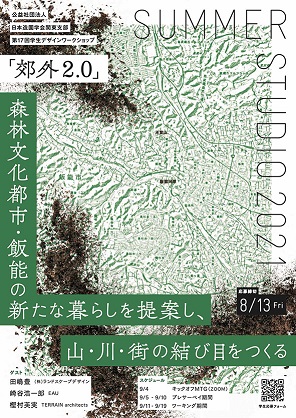 SS2021image.jpg