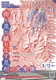SS2024image